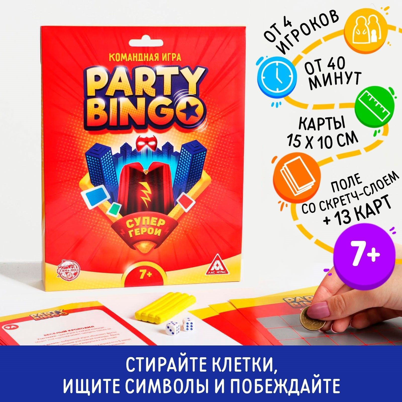 Командная карточная игра ЛАС ИГРАС 