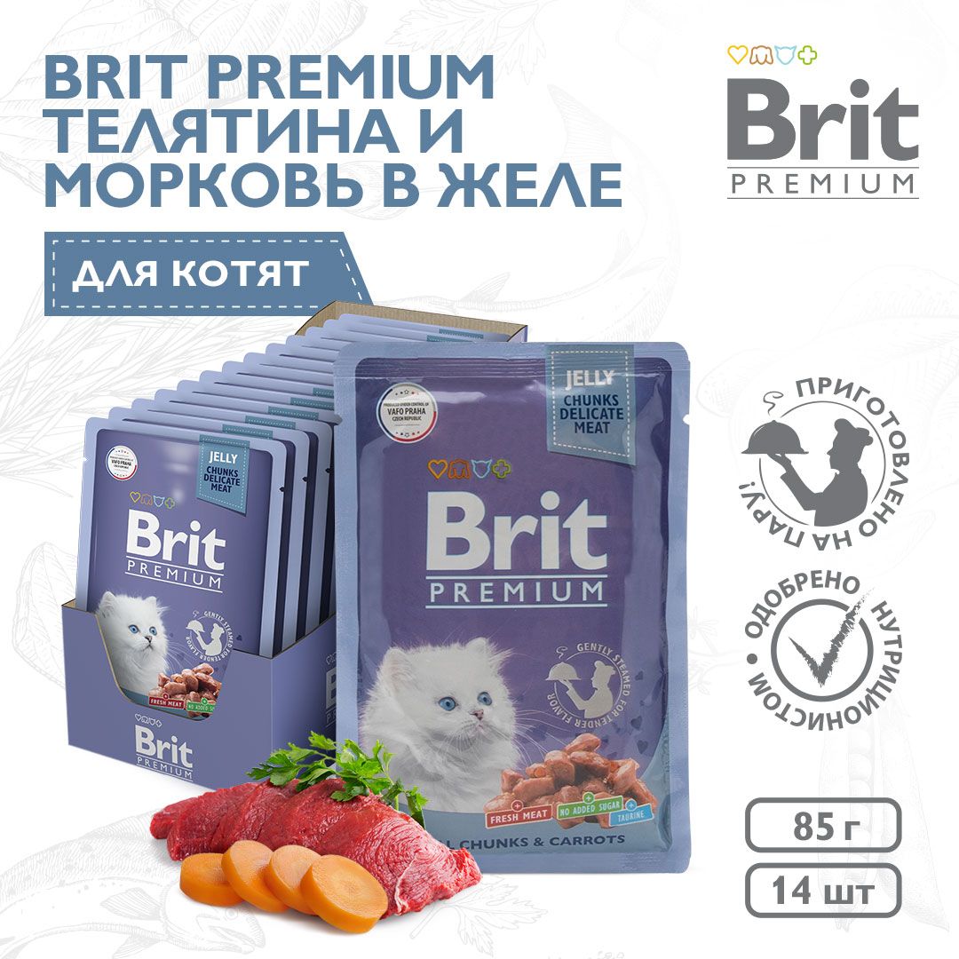 Брит Для Котят Влажный Купить