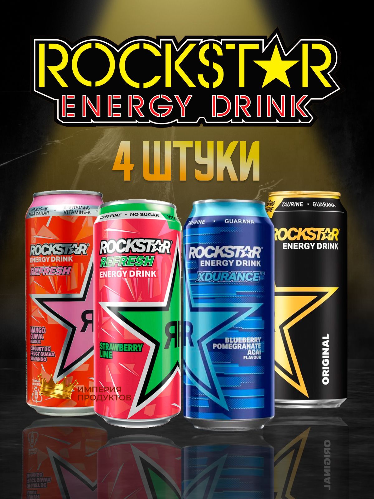 Энергетический напиток Rockstar набор 4 шт 500 мл (xdurance, original,  refresh клубника-лайм, refresh манго-гуава) - купить с доставкой по  выгодным ценам в интернет-магазине OZON (1200748950)