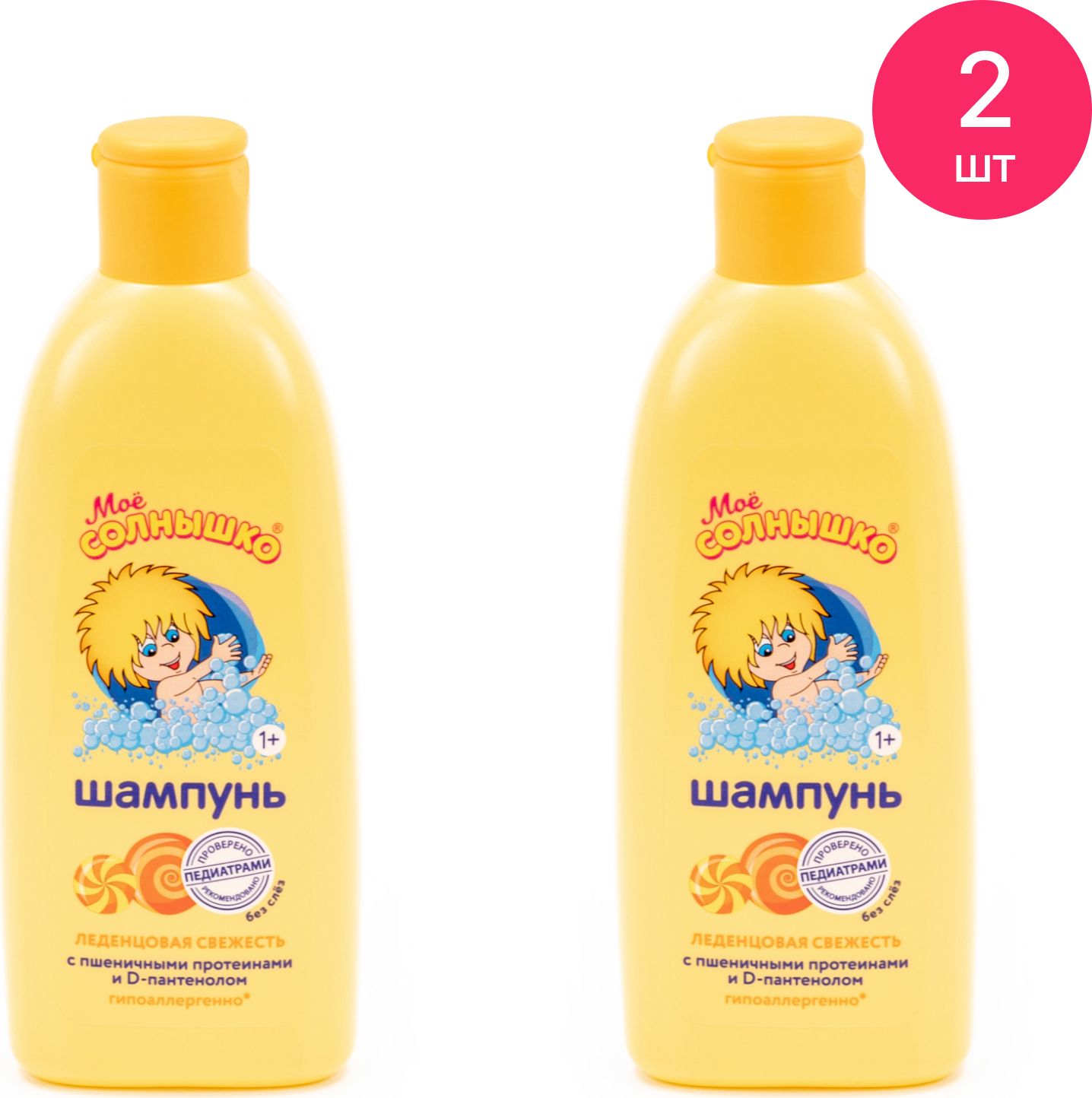 шампунь солнышко шампунь солнышко. детский шампунь. шампунь 200 мл "мое солнышко". шампунь детский "моё солнышко" сочный мандарин, 400 мл. шампунь сочный мандарин 200 мл.