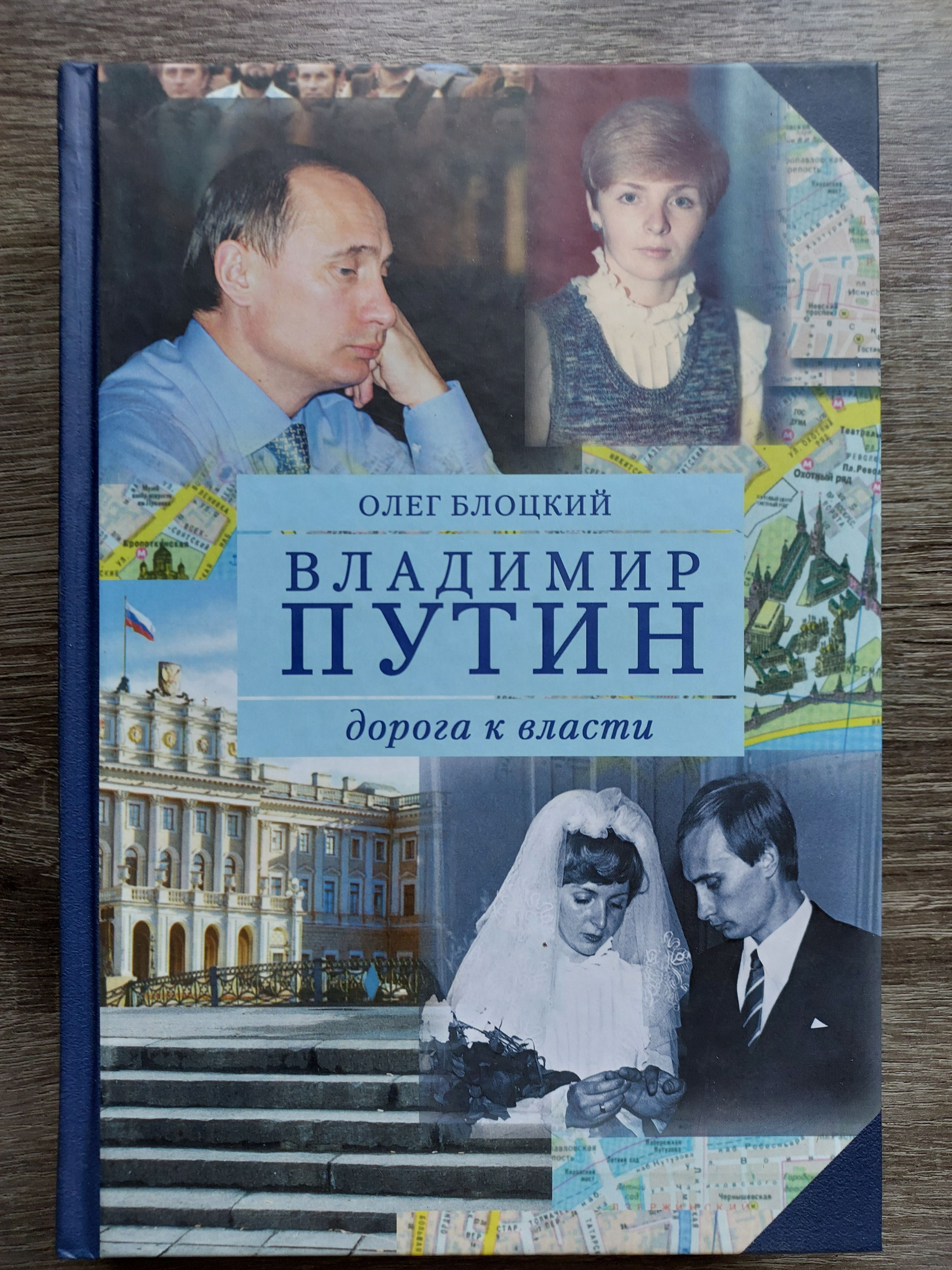 книга власти фанфик по фото 102