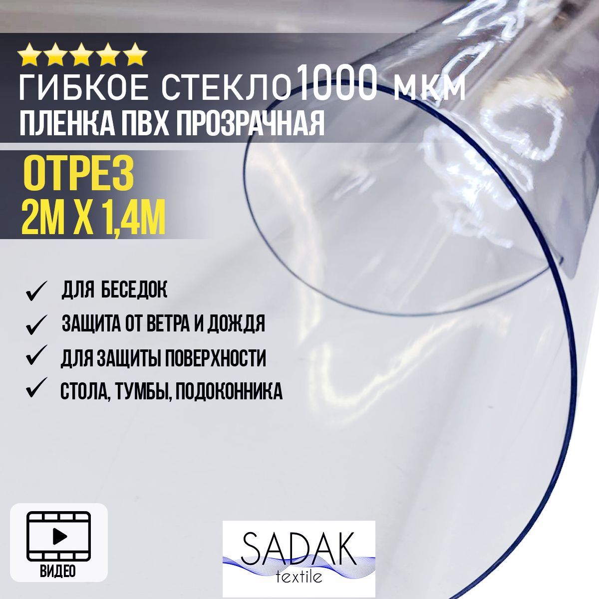 Толщина мкм. Толщина слоя мкм. Пленка 200 мкм вес 1 м2. Толщина 1000 мкм. Таблица мкм.