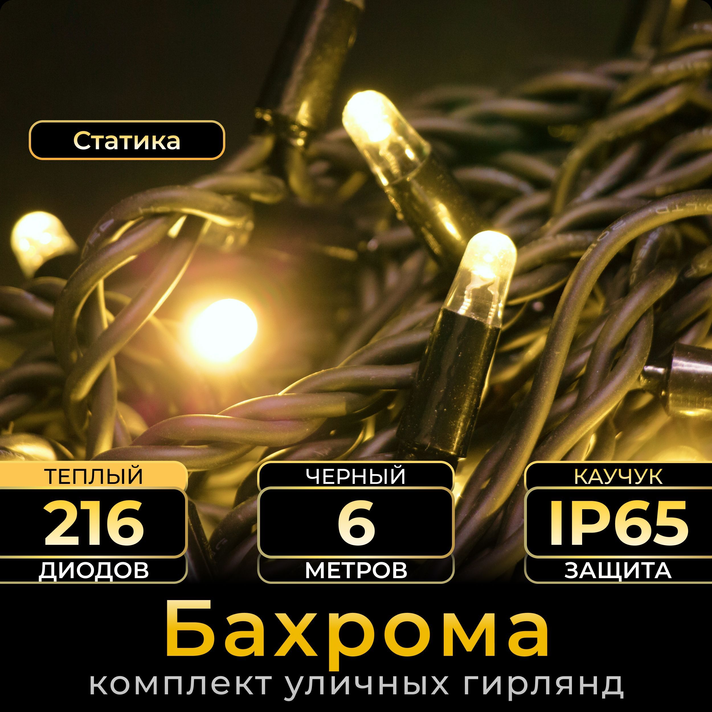 Купить Статик 3 М