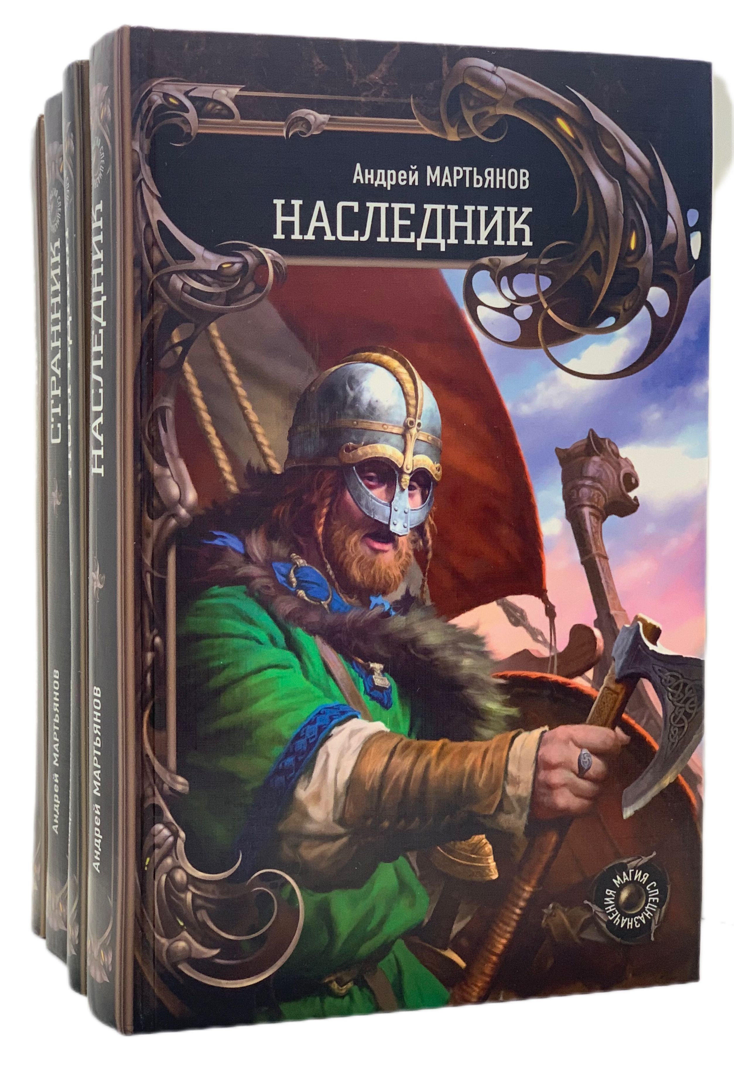 Книга наследник бывшего