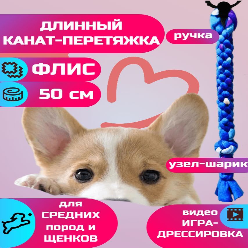 Игрушки для собак средних пород / игрушки для щенков