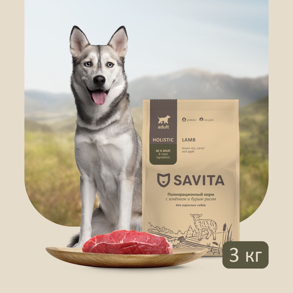 Корм савита для собак отзывы. Savita корм для собак. Savita для щенков. Савита корм для кошек. Alphapet menu 15 кг.