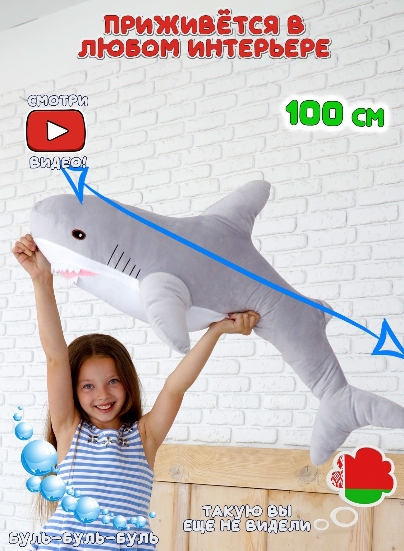 Акула опт. Акула игрушка 140 см. Большая мягкая игрушка акула синего цвета. Акула 160см. Свитер с акулой.