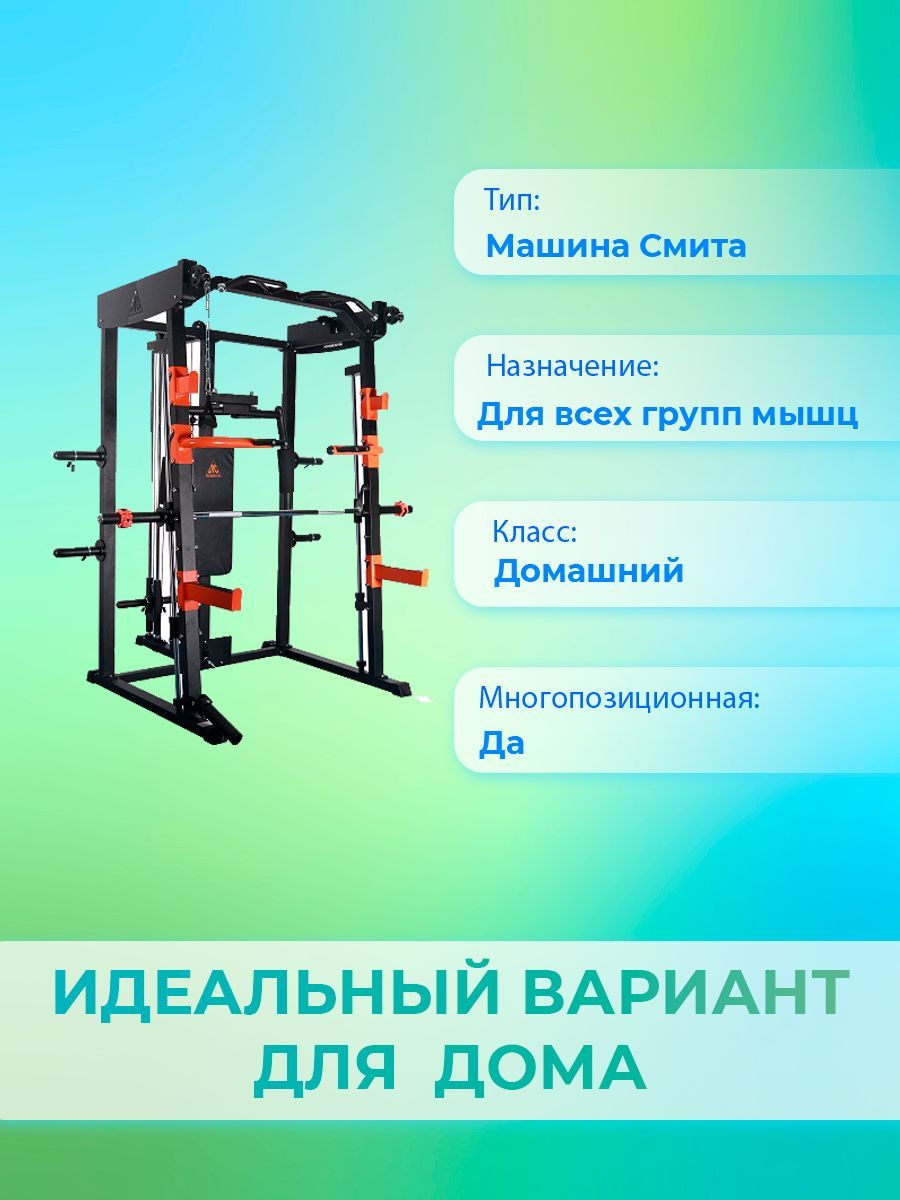 Машина Смита DFC POWERGYM pk006