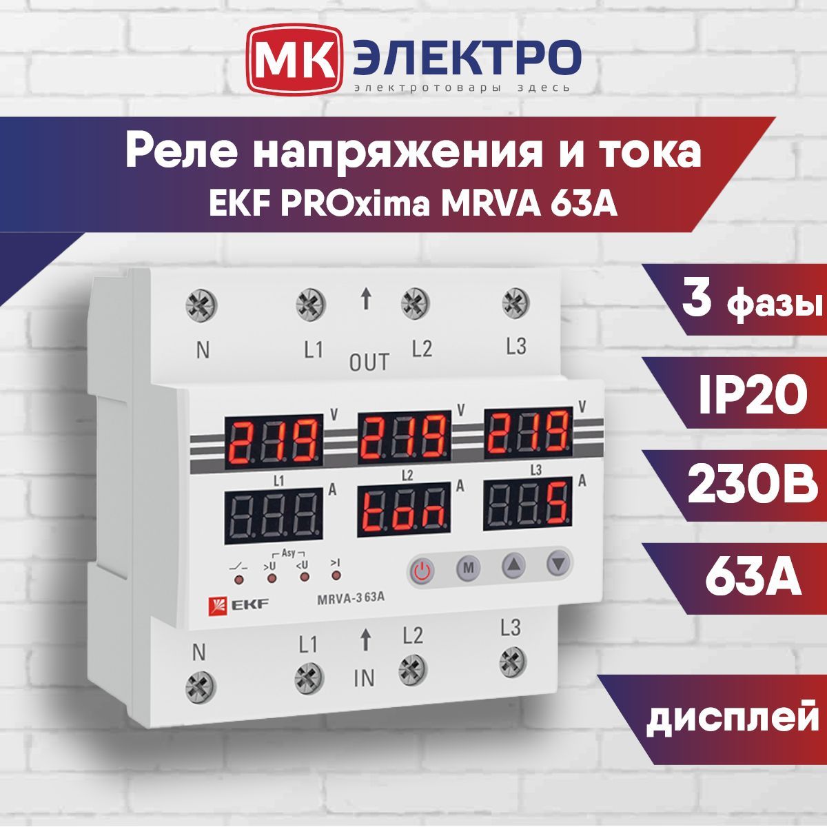 Реле напряжения EKF Mrva-50a.