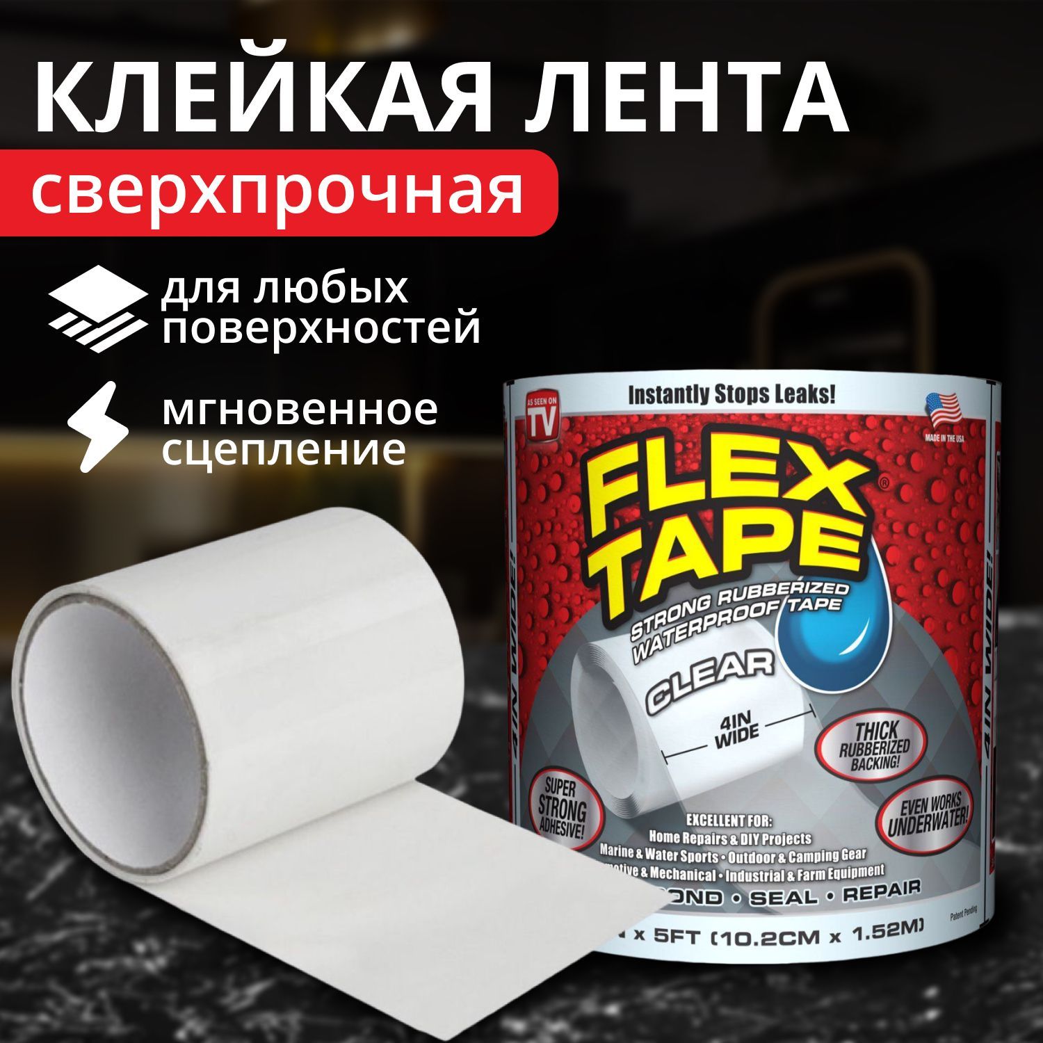 КлейкаялентаFlexTapeсверхсильнаяводонепроницаемаяуниверсальнаягидроизоляционнаямонтажная,длябассейна,длятруб,белая,100*10см,1шт.