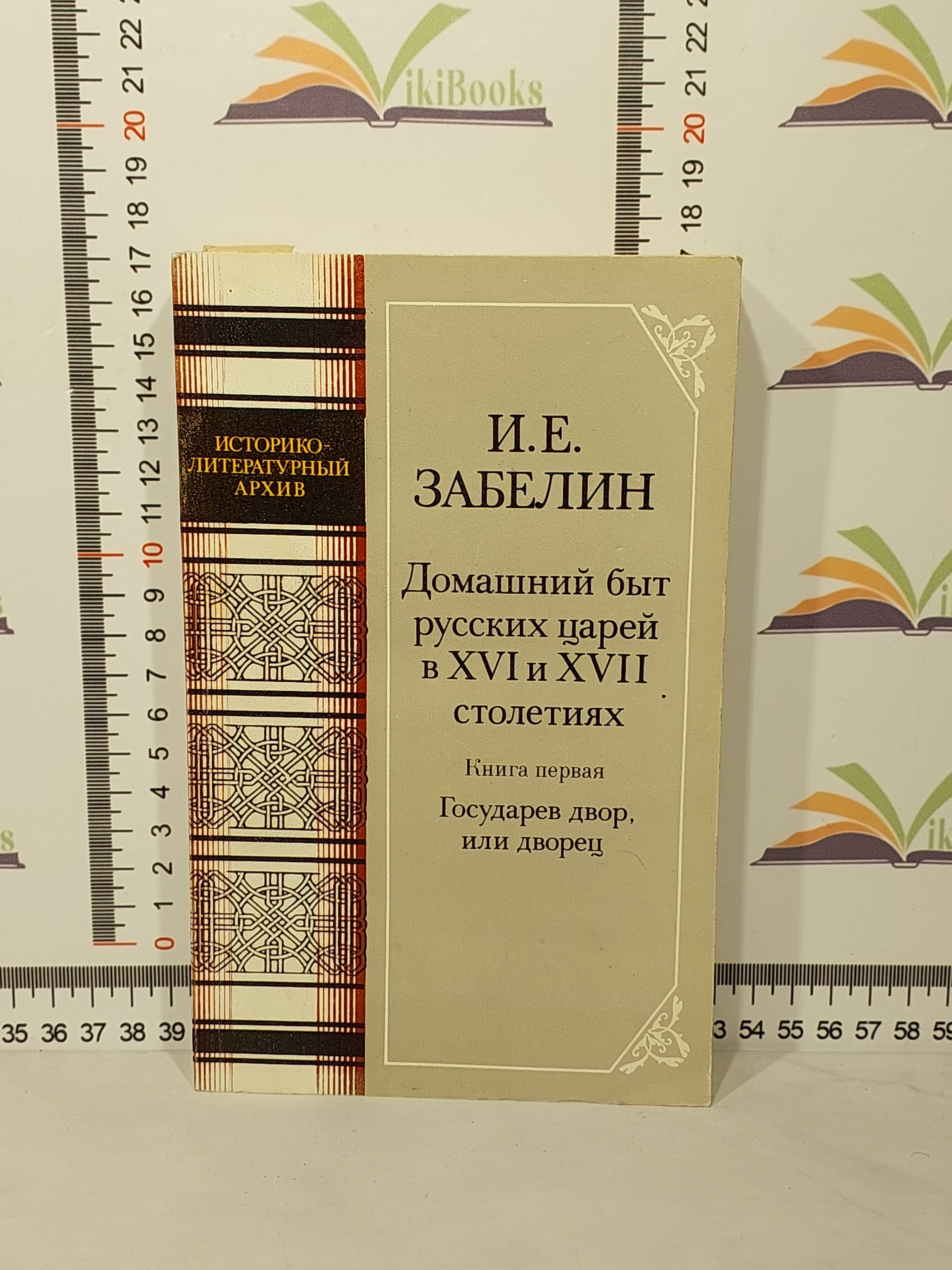 Новости и события Российского исторического общества