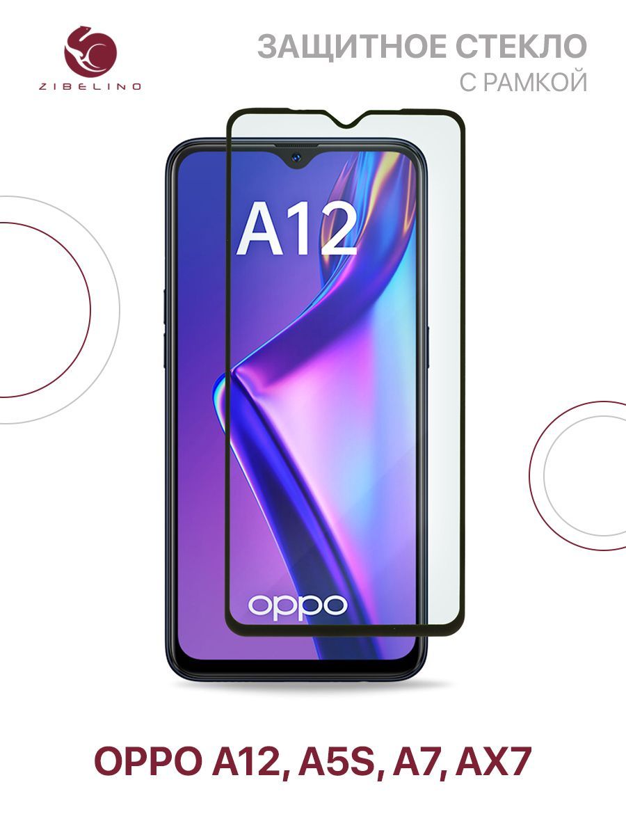 Защитное стекло для Oppo A12, A5s, Oppo A7, AX7 с рамкой / Оппо А12 А5s А7  АХ7 - купить с доставкой по выгодным ценам в интернет-магазине OZON  (230898293)