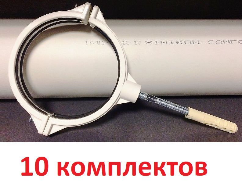 Хомут шпилька 110. Хомут pp 50 серый синикон стандарт со шпилькой и дюбелем.