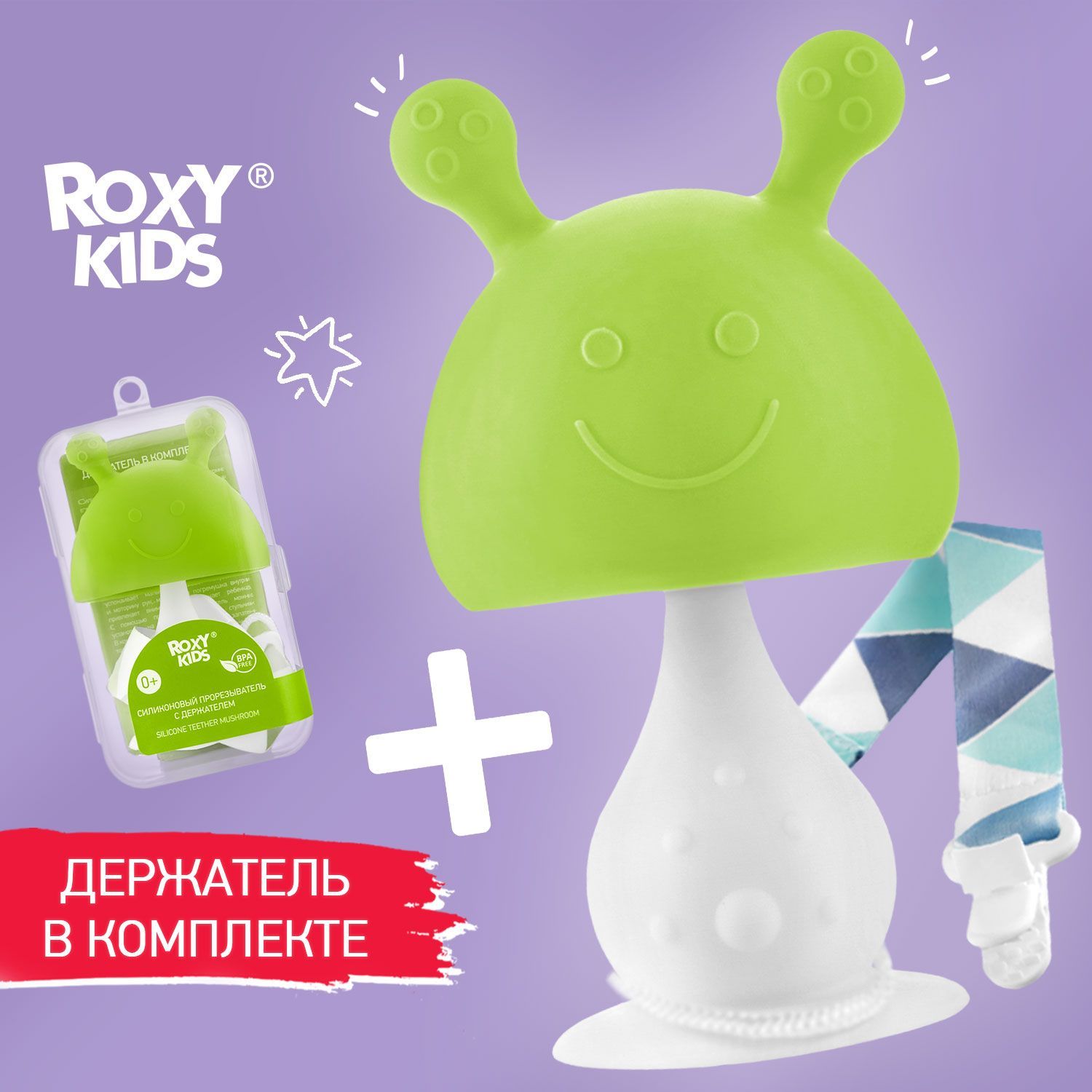 ROXY-KIDS Грызунок прорезыватель для зубов в форме груди силиконовый с  погремушкой и держателем для малышей 0+, цвет зеленый - купить с доставкой  по выгодным ценам в интернет-магазине OZON (791586446)