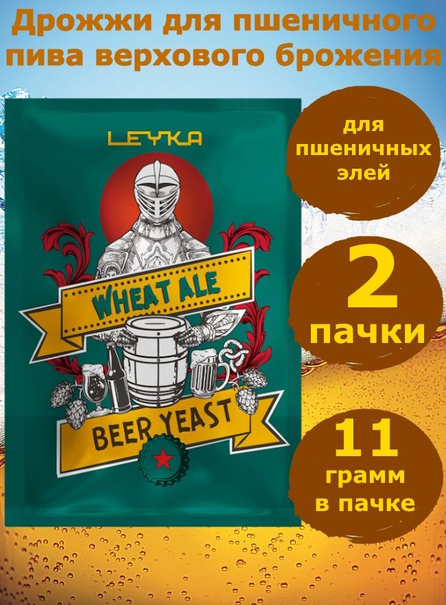 Верховые дрожжи