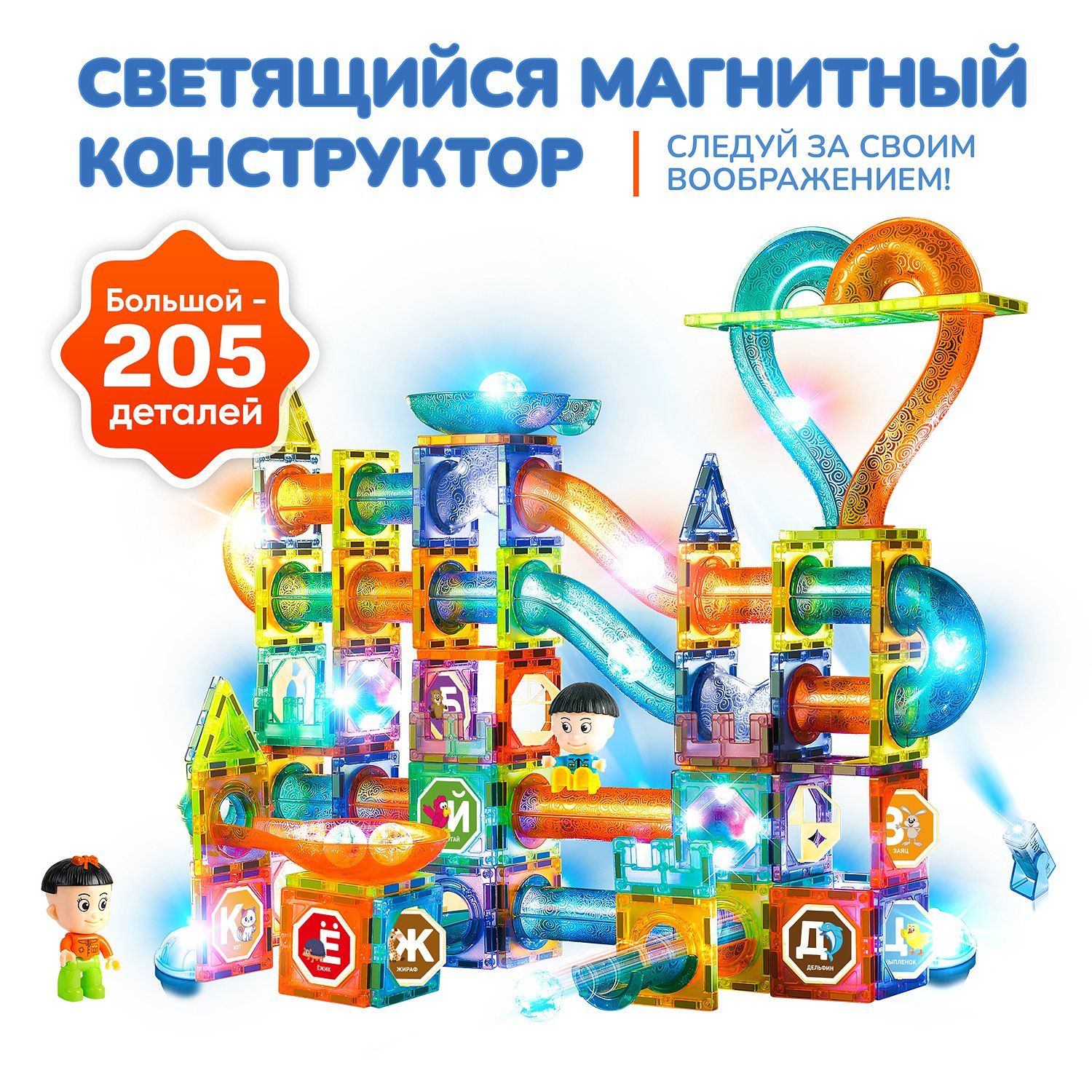 Магнитный конструктор pelican happy