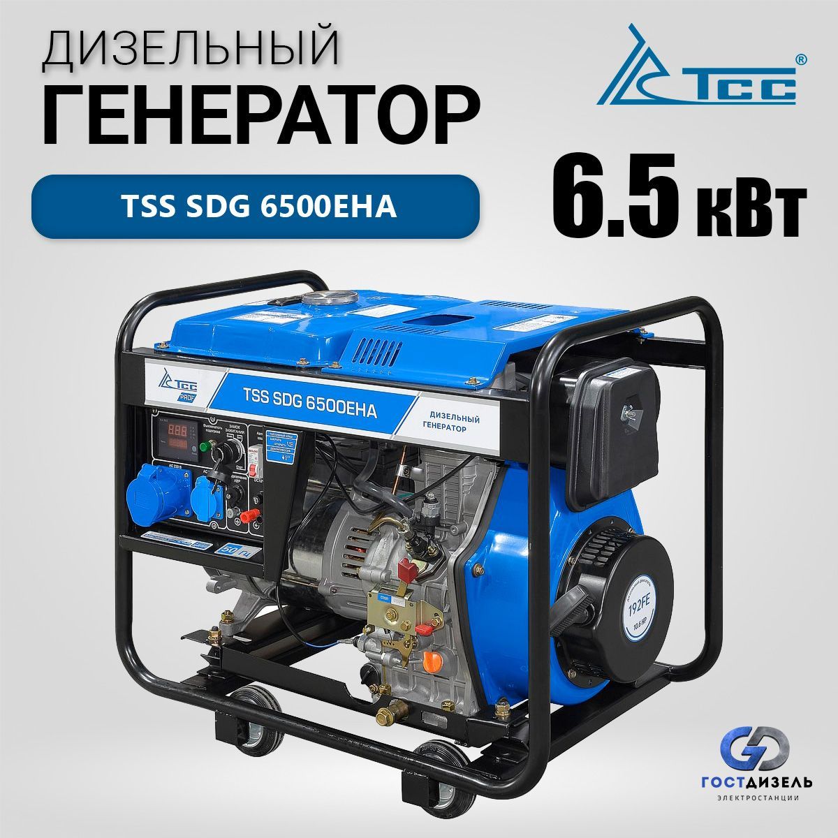 Купить Генератор Тсс 30 Квт В Минске