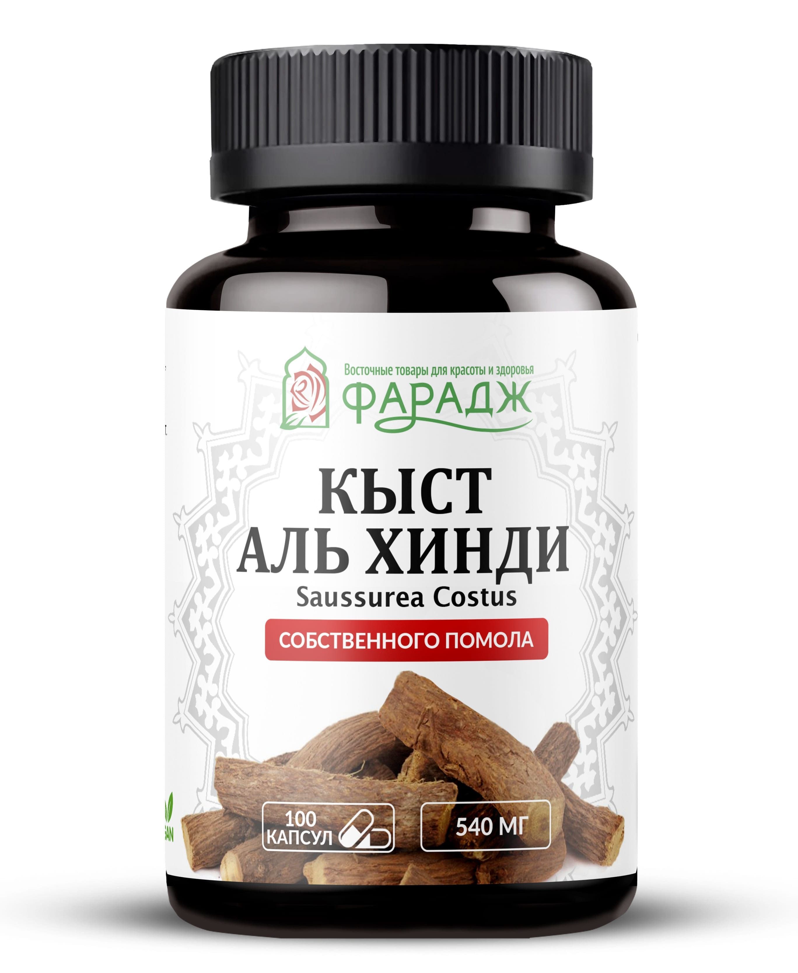 Куркума Индийская В Капсулах Купить