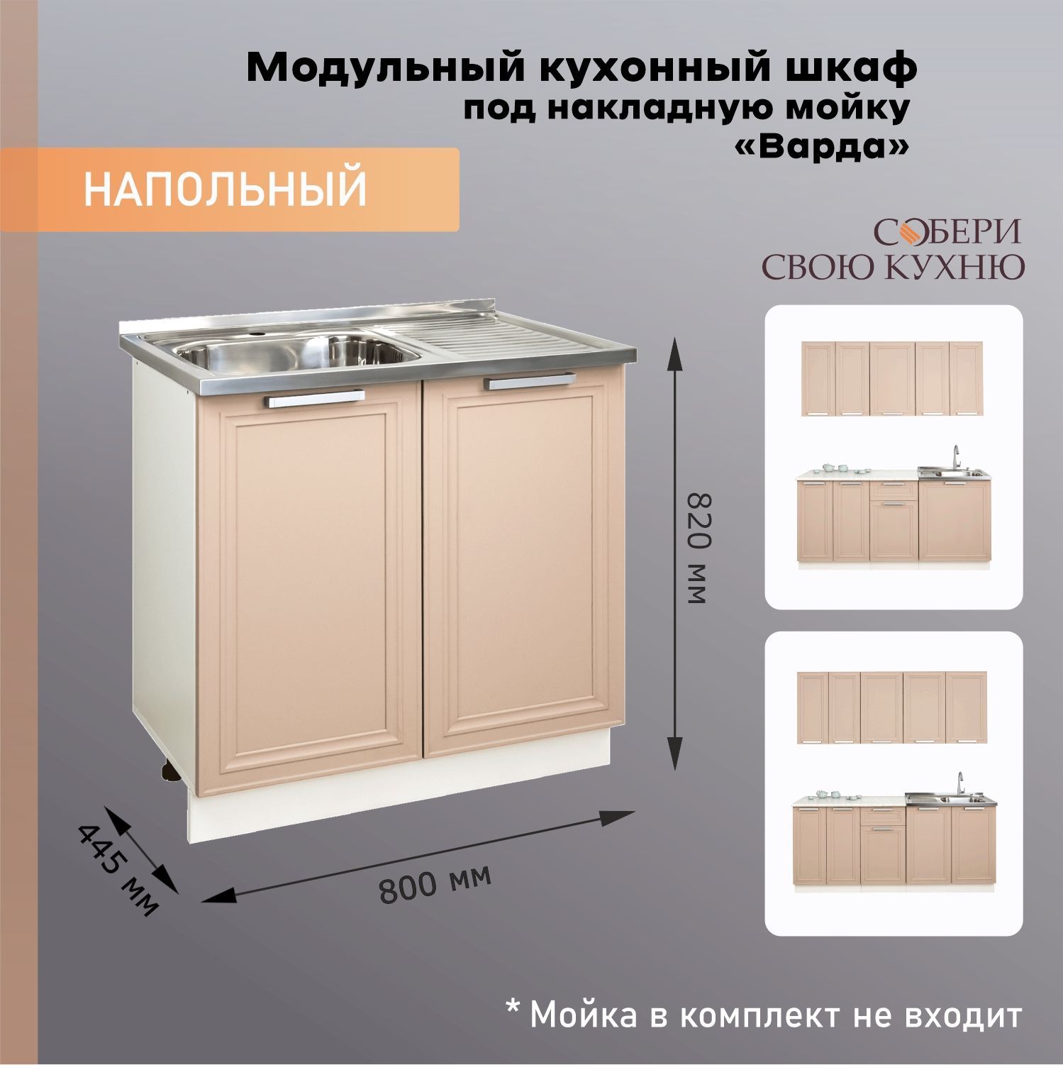 Напольный модуль для кухни. Кухонный модуль напольный Размеры. Кухонный модуль напольный купить. Купить кухонный модуль напольный венге 82 -50-60.