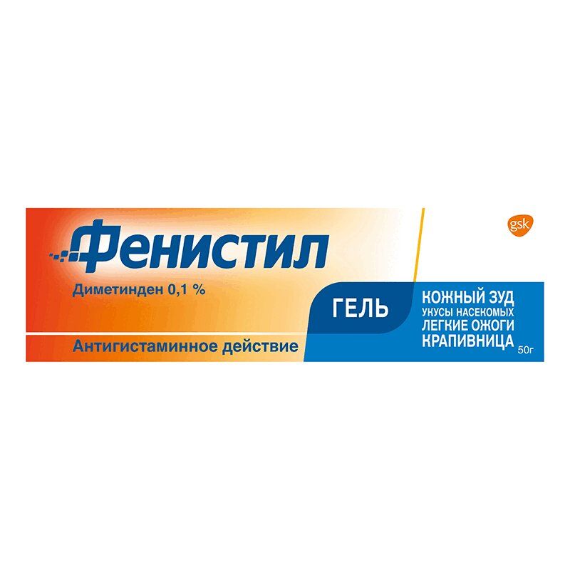 Фенистил гель 0,1% туба 50г