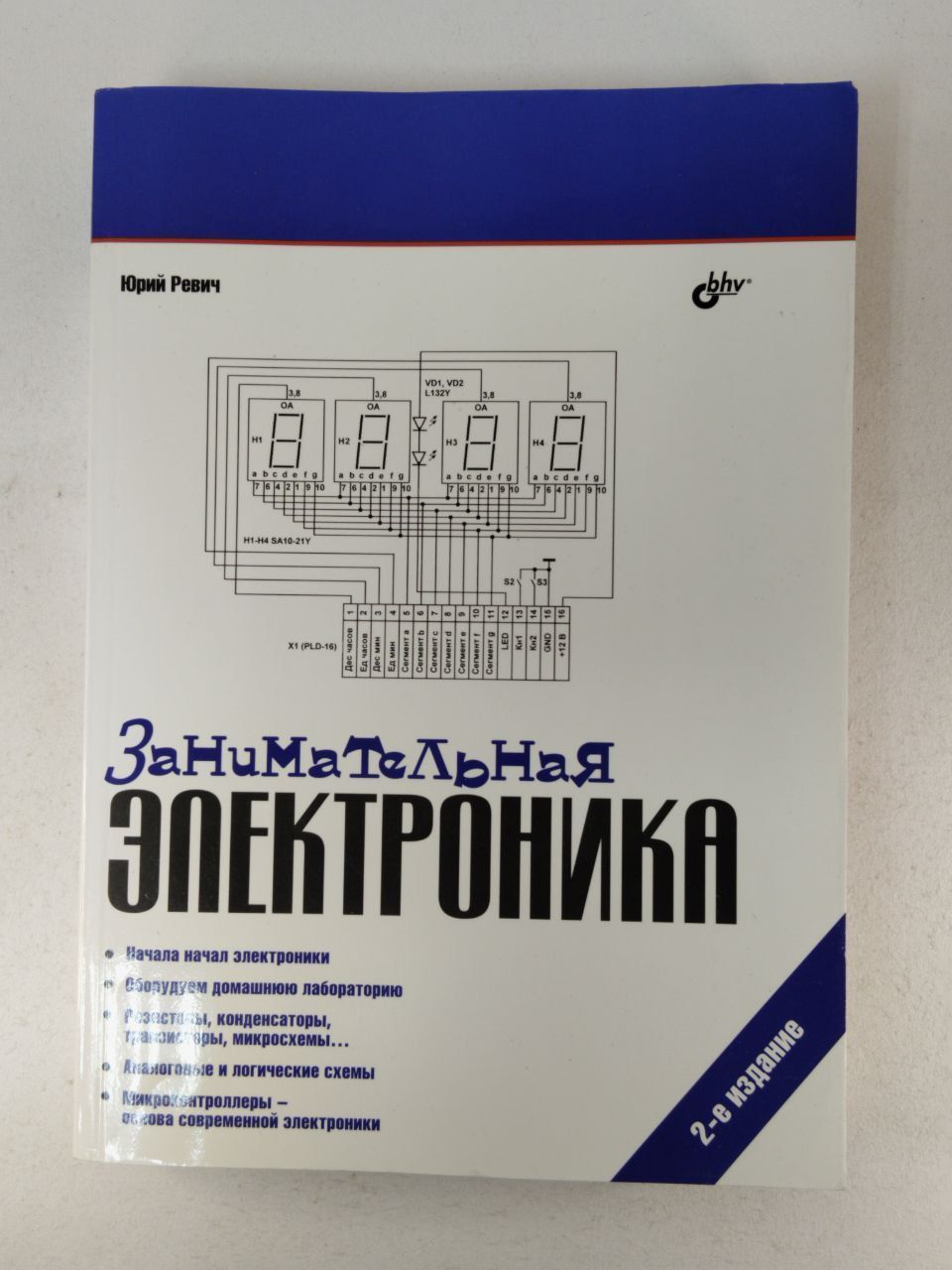 занимательная электроника цифровые схемы манга скачать бесплатно фото 119