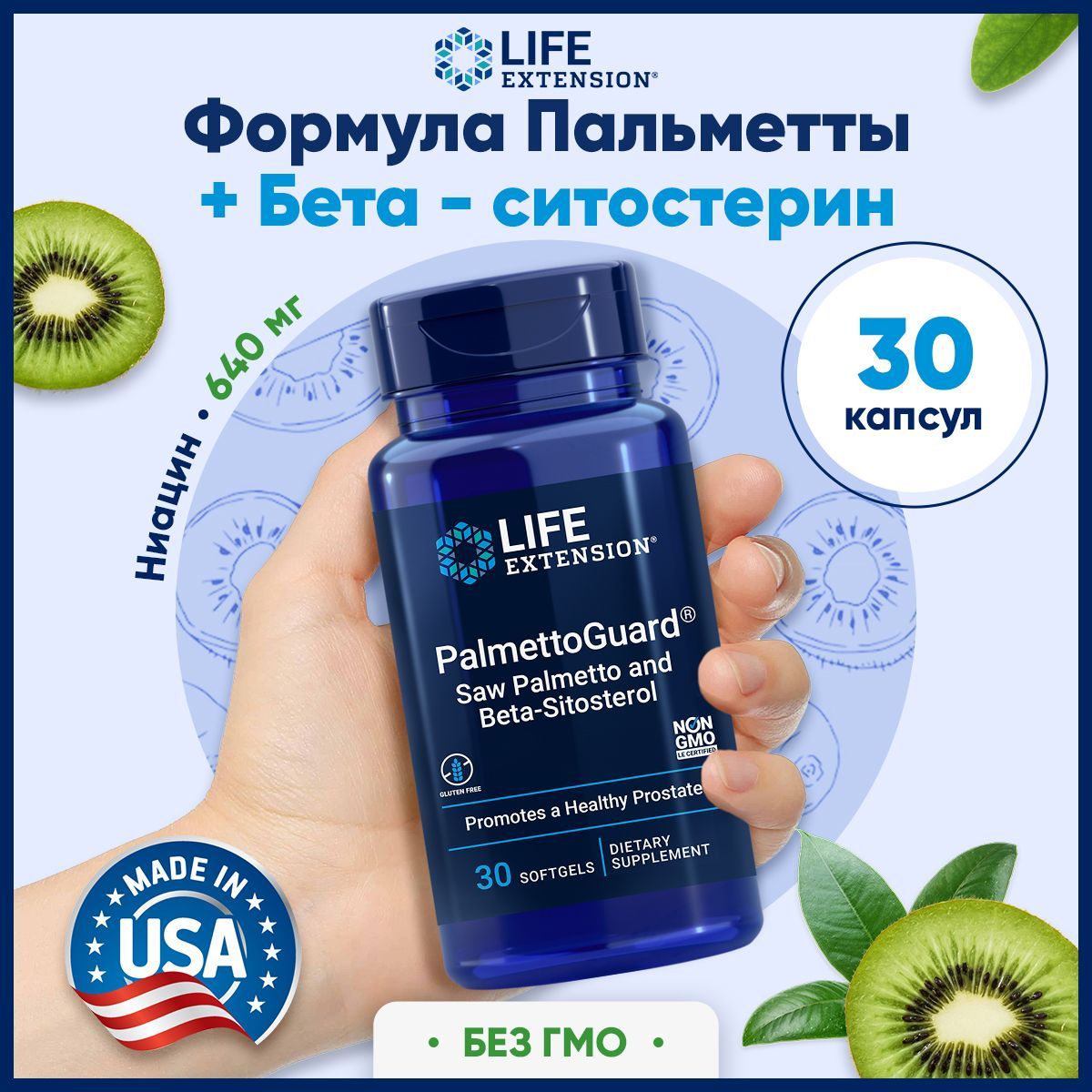 Бета-ситостеролLifeExtensionPalmettoGuardSawPalmetto,бета-ситостерин30капсул/Поддерживаетздоровуюфункциюпростатыиметаболизмгормонов.