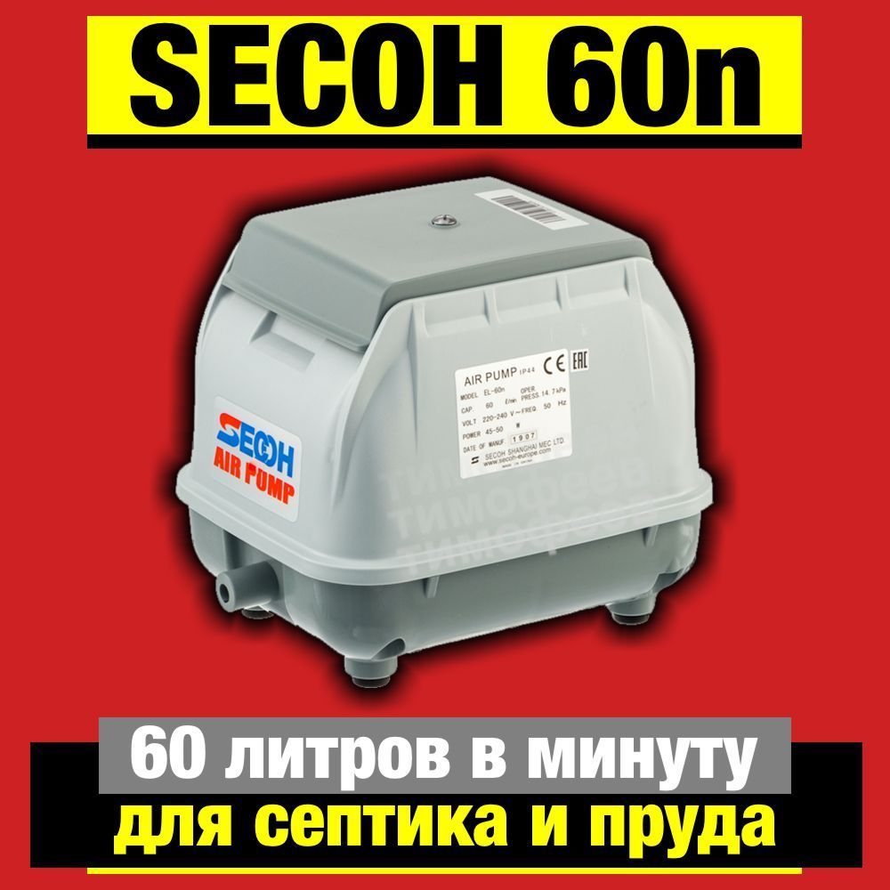 Купить Компрессор El 60