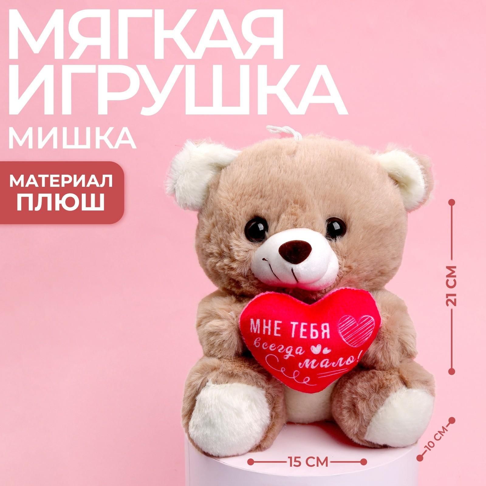 Мягкие Игрушки Ярославль Где Купить