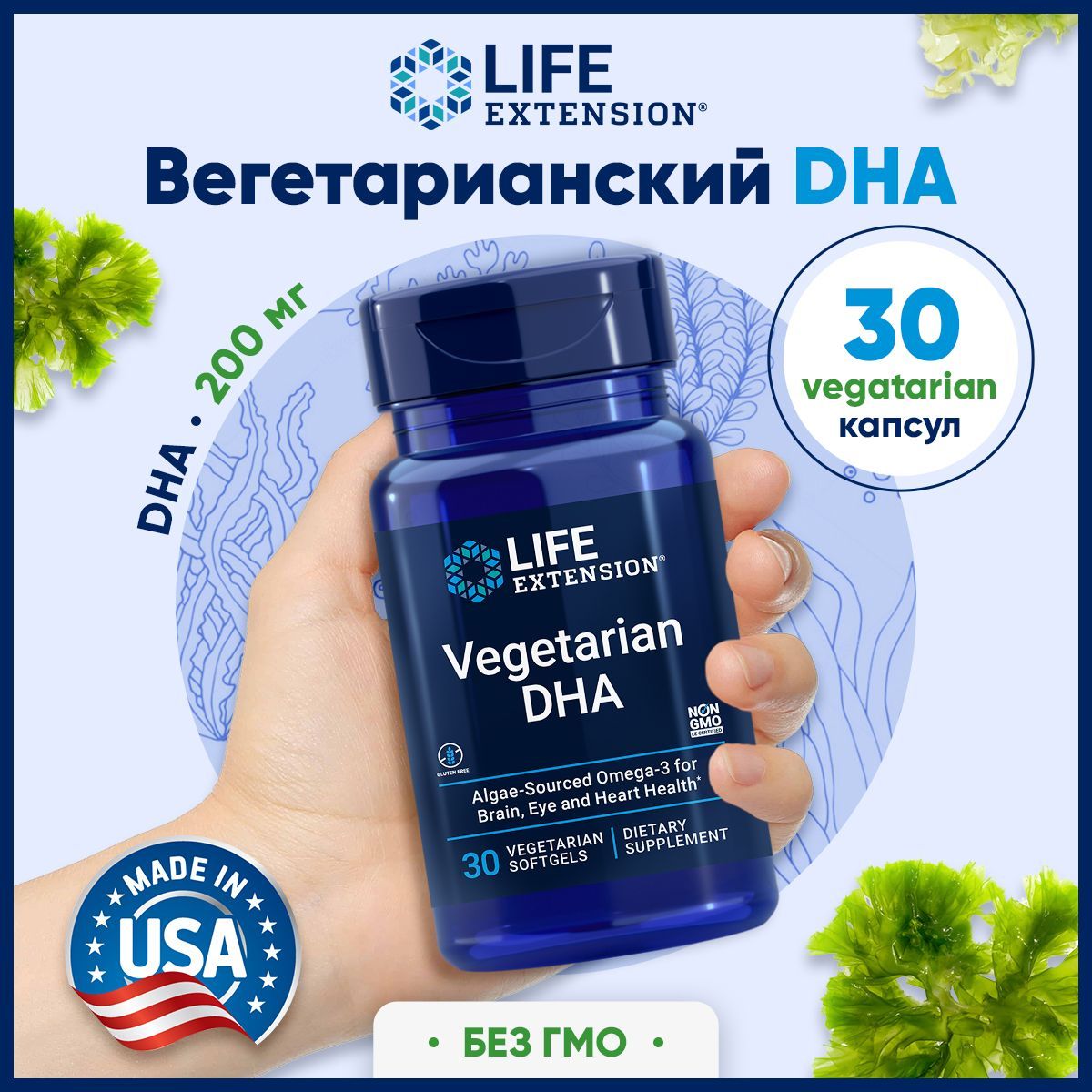 Super Omega 3 Plus Life Extension Купить