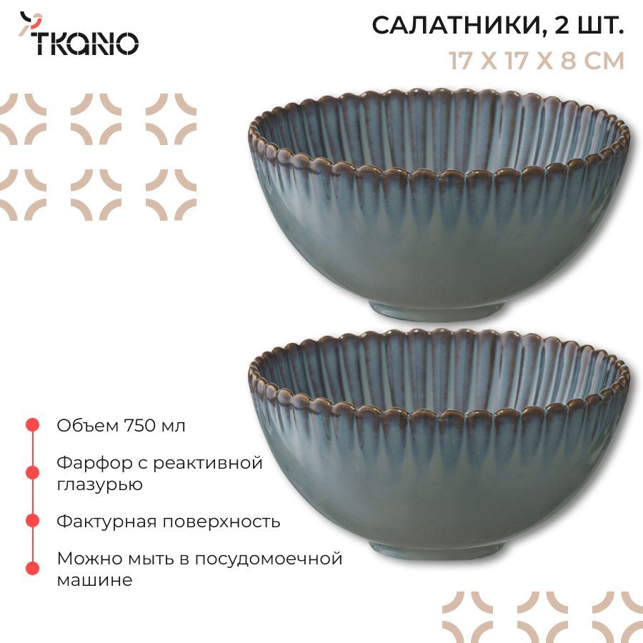 Салатник фарфоровый темно-серого цвета из коллекции Kitchen Spirit, D 16 см, 750 мл