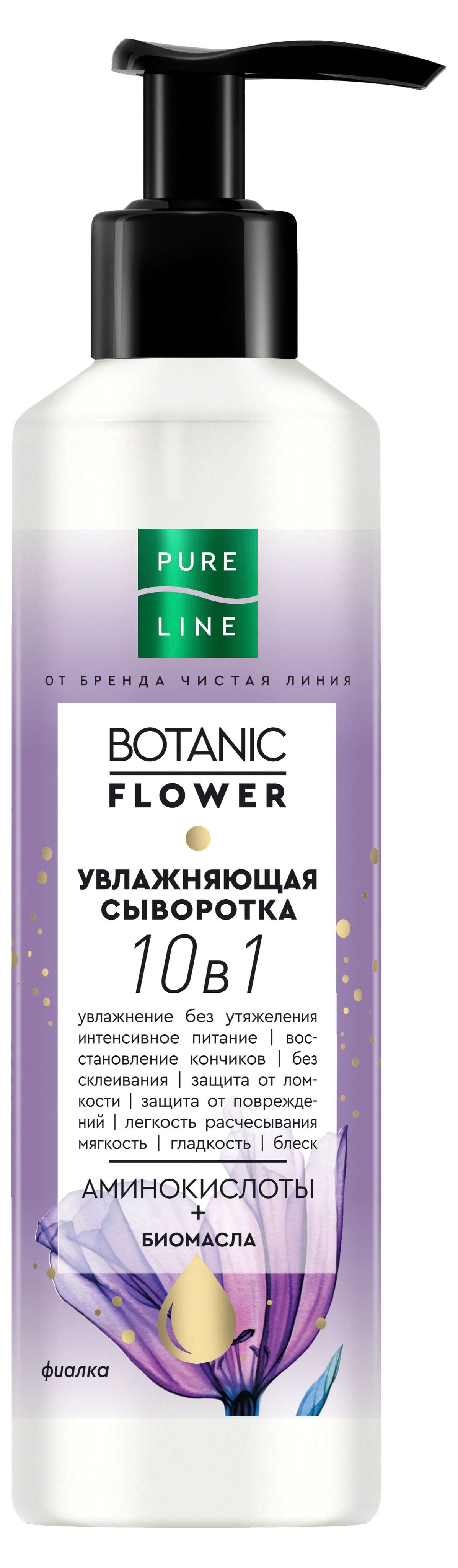 Pure line сыворотка отзывы