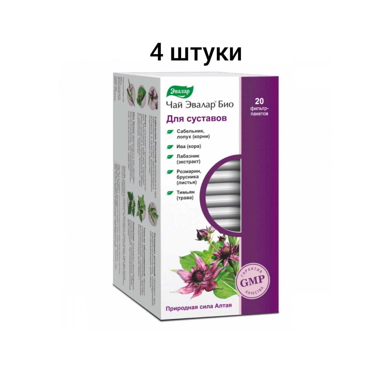 Чай эвалар био для почек отзывы. Чай Эвалар био для суставов ф/п 1,5г №20 (БАД). Чай Эвалар био для суставов. Эвалар био ночной.