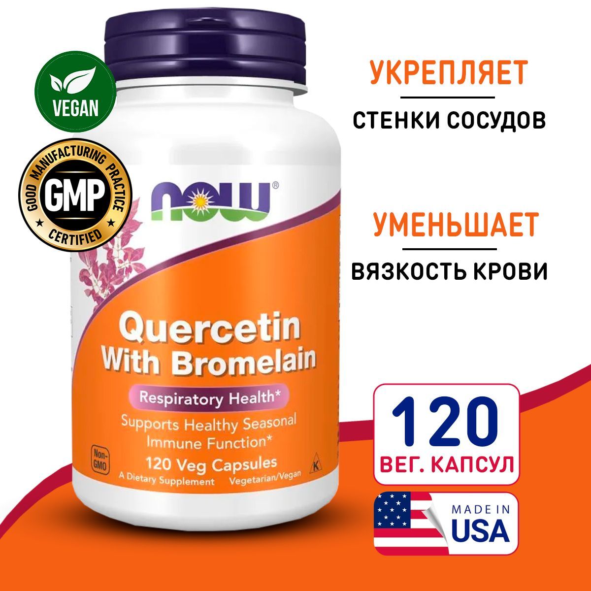 Бромелайн инструкция. Кверцетин с бромелайном. Капсулы бромелайн?. Quercetin with Bromelain капсулы. Бромелайн отзывы.