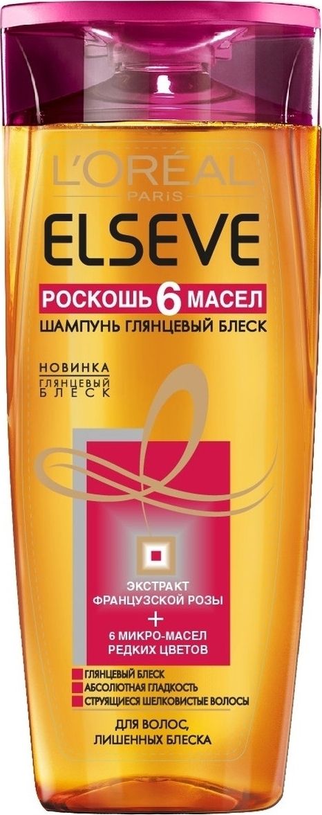 L oreal elseve роскошь. Шампунь l'Oreal Paris Elseve роскошь 6 масел. Шампунь лореаль Эльсев роскошь 6 масел. Шампунь для волос Эльсев роскошь 6 масел роза. Эльсев роскошь 6 масел шампунь 400 мл.