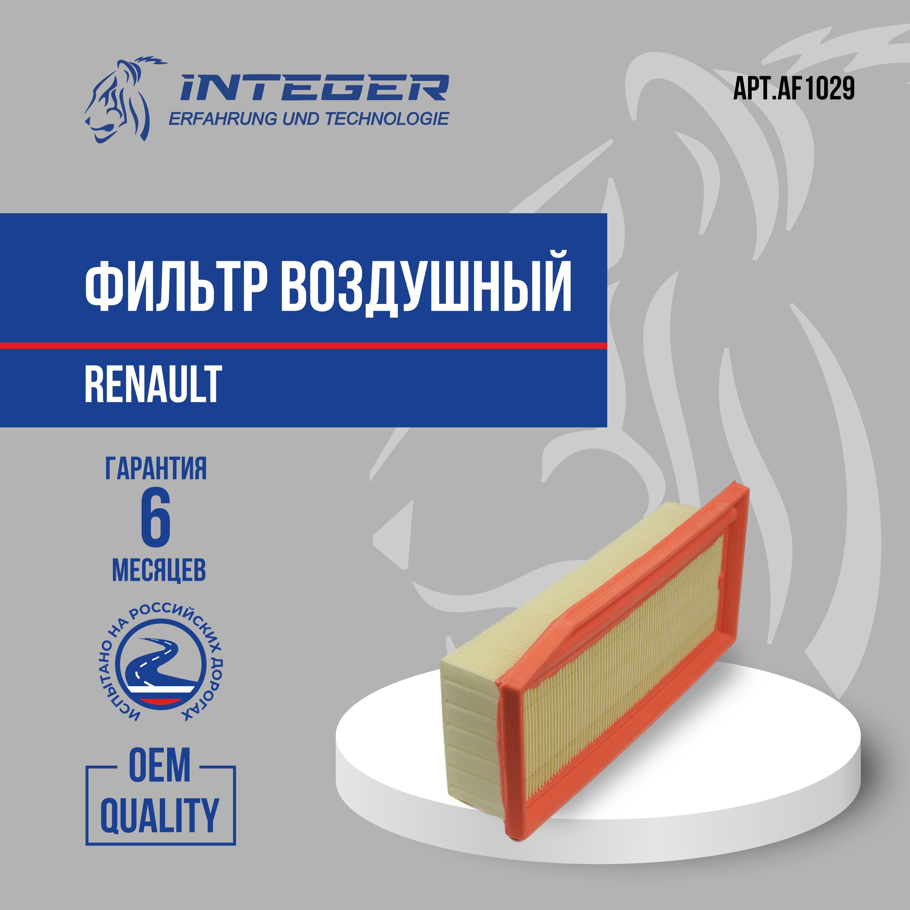 Воздушный Фильтр Веста Оригинал купить на OZON по низкой цене