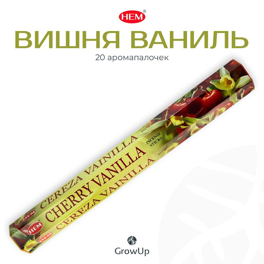 HEM Вишня Ваниль - 20 шт, ароматические благовония, палочки, Cherry Vanilla - Hexa ХЕМ