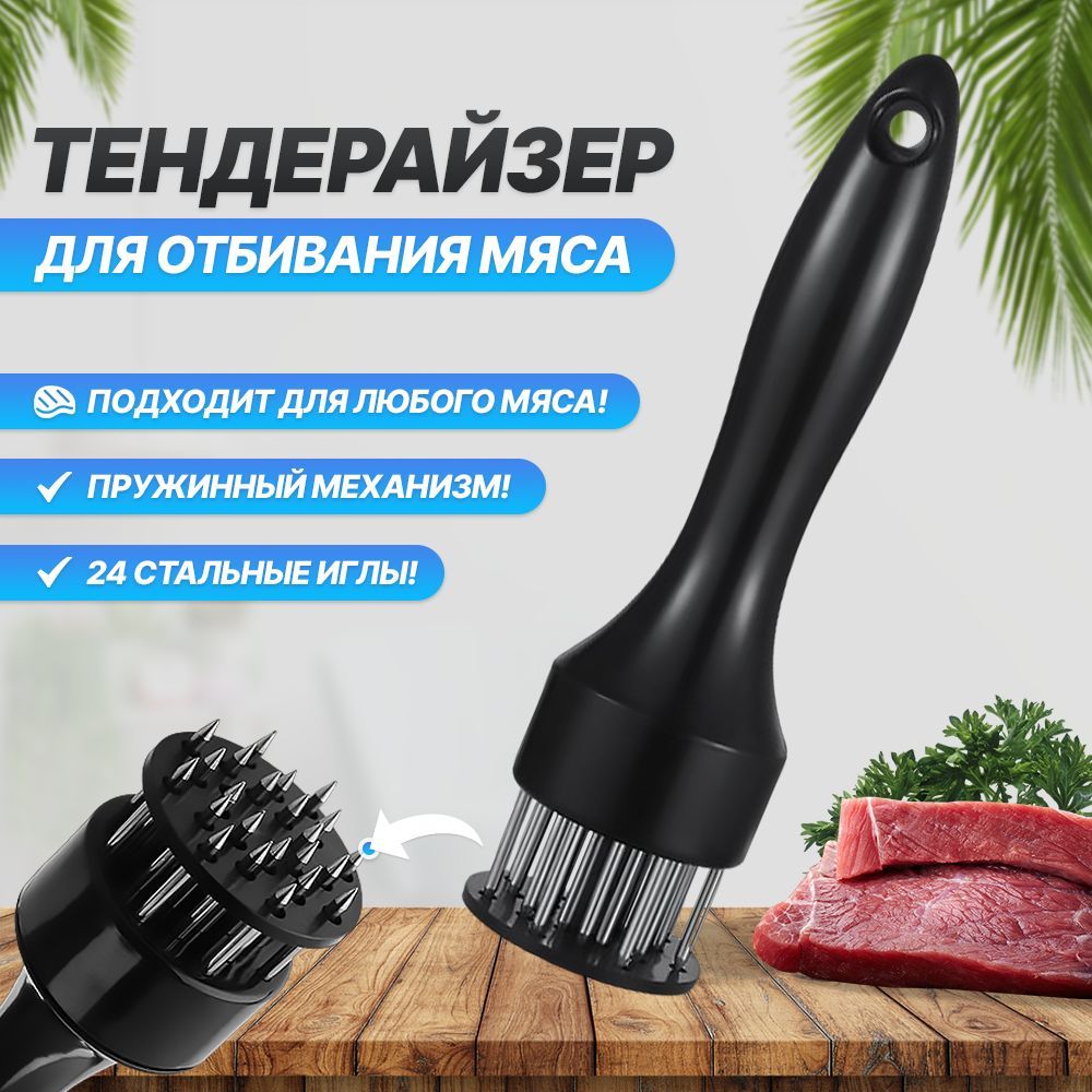 Extra Chef Тендерайзер для мяса, 20 см