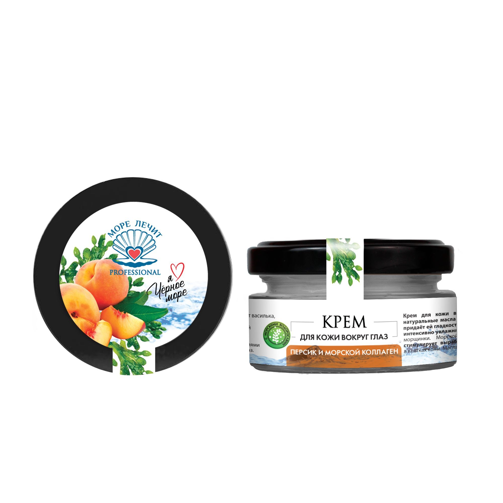 Крем для кожи вокруг глаз, стекло, 40 мл, Море Лечит Prof