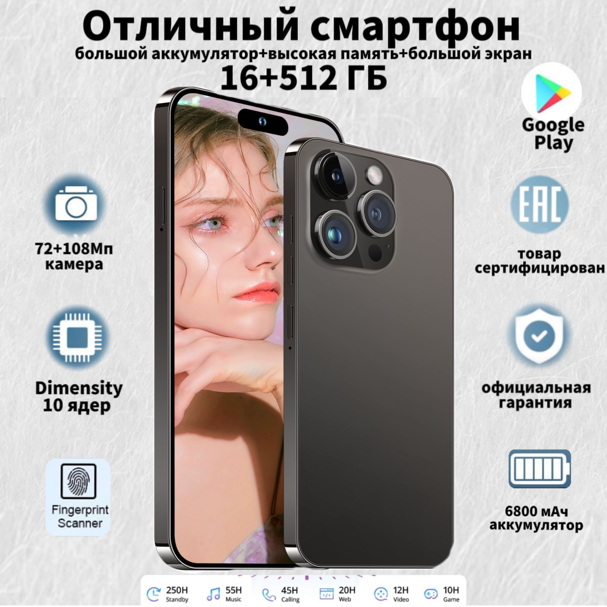 Смартфон i15 pro max 16 1 тб