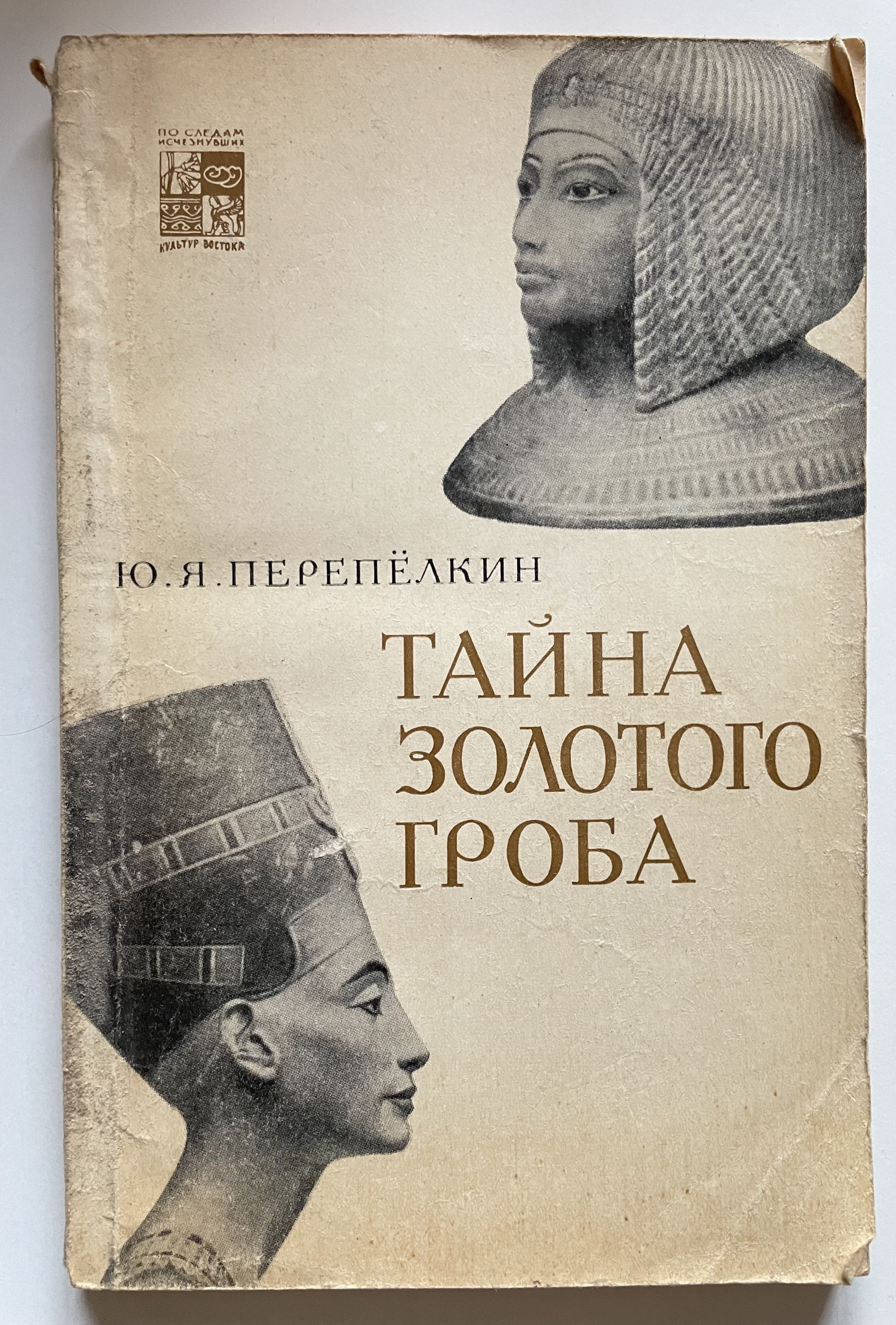 Миртл И Тайна Золотой Лилии Книга Купить