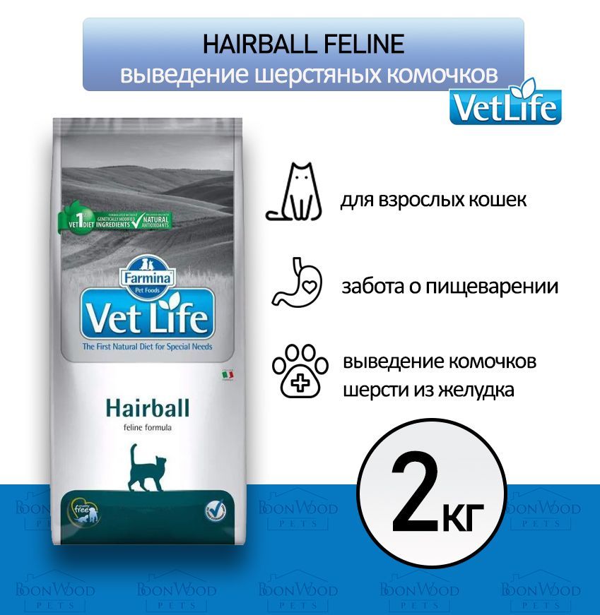 Vet life hairball