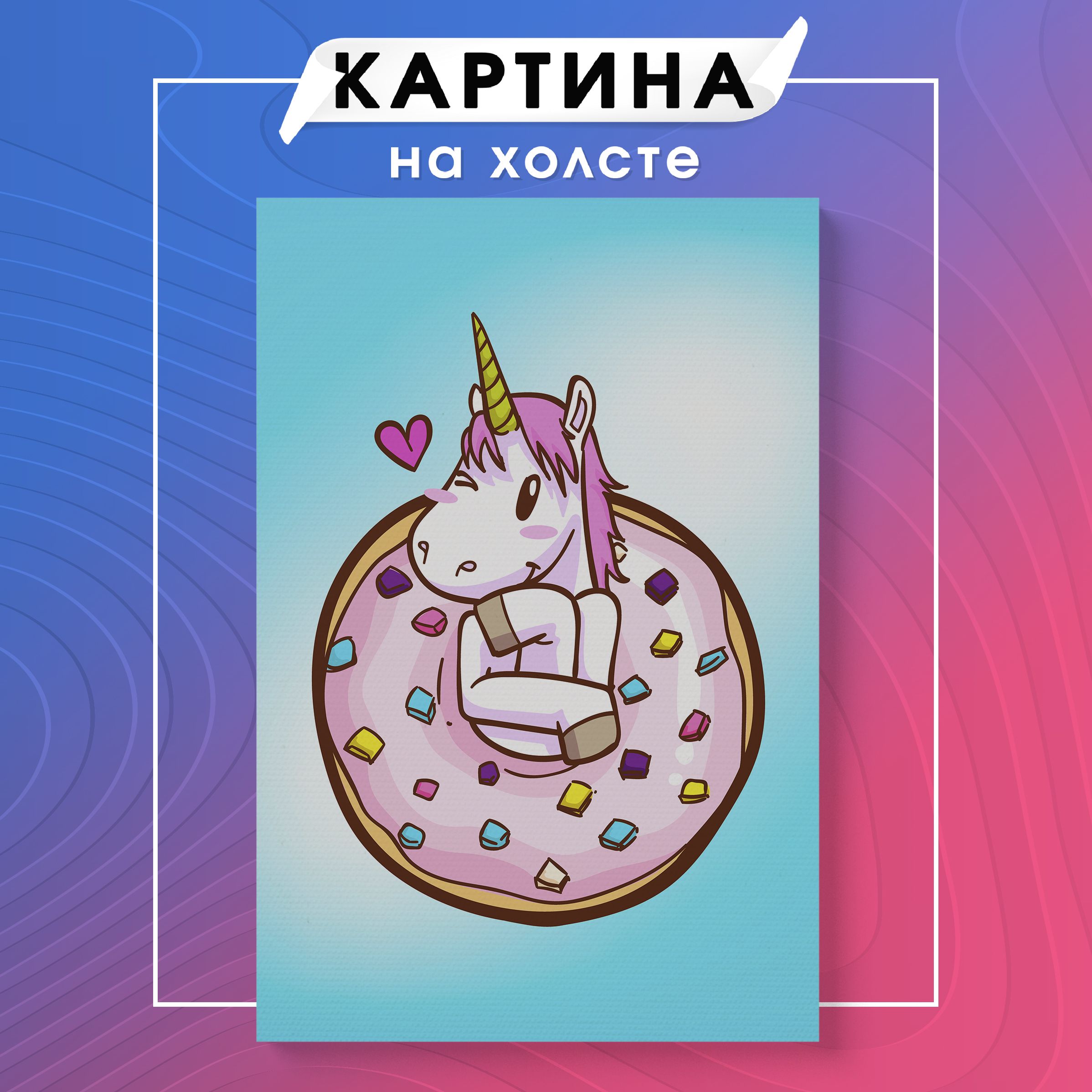 Unicorn 1 2
