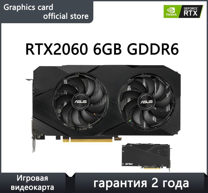 NVIDIAВидеокартаGeForceRTX20606ГБ(RTX2060O6GBEVO)