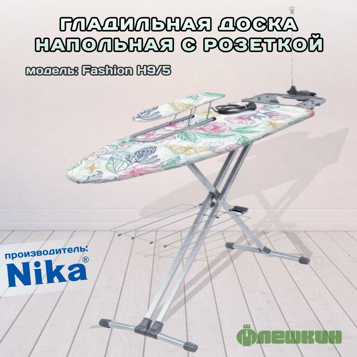 Nika h. Nika h