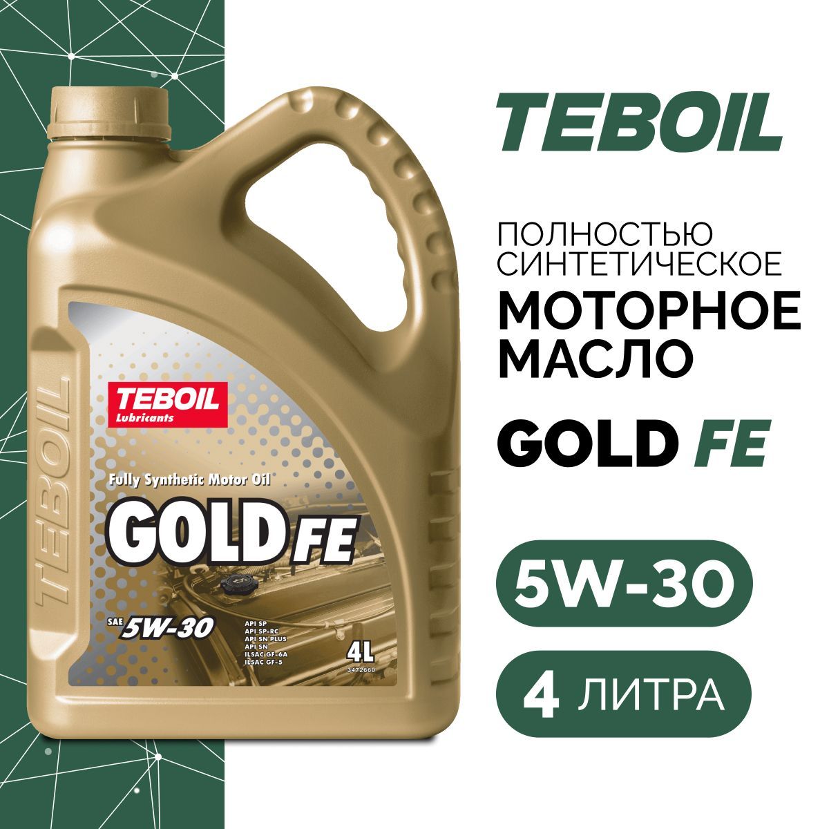 Моторное масло teboil gold l. Teboil 5w30 Gold. Тебойл 5w40 Gold. Масло Тебойл 5w30 Gold Fe. Teboil Gold Fe 5w-30,1л.
