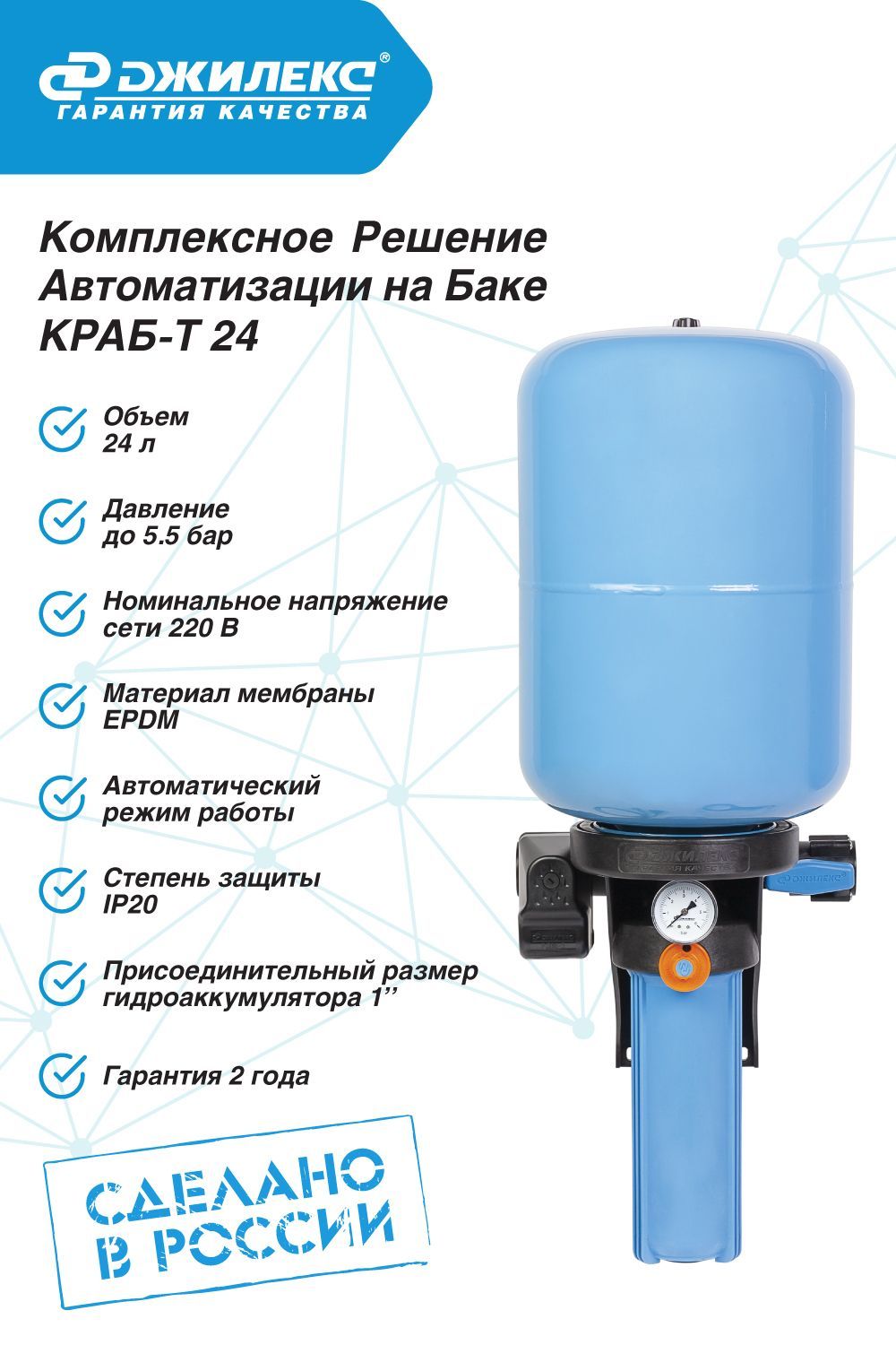 Краб 50 Джилекс Купить Мембрану