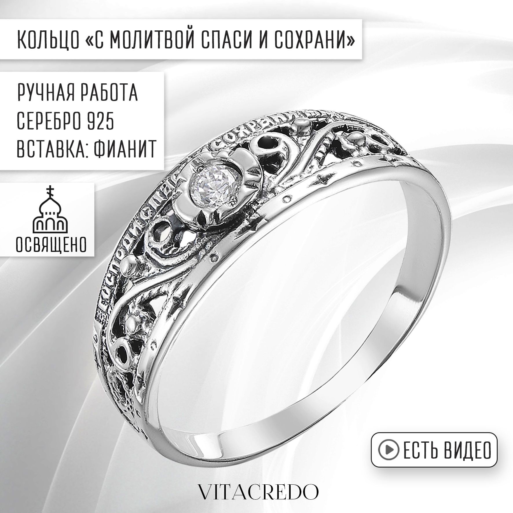 Кольцо женское серебро 925 VITACREDO 