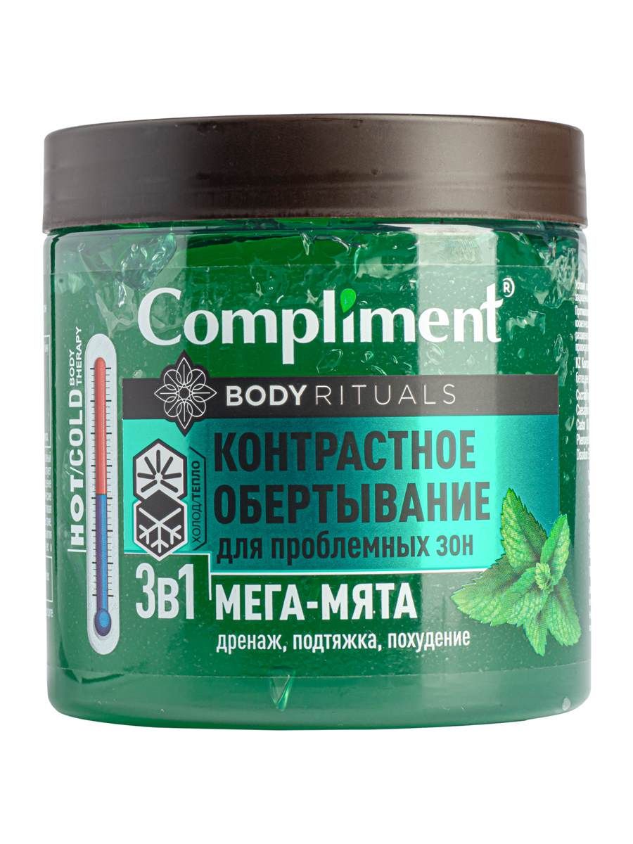 Compliment обертывание body rituals