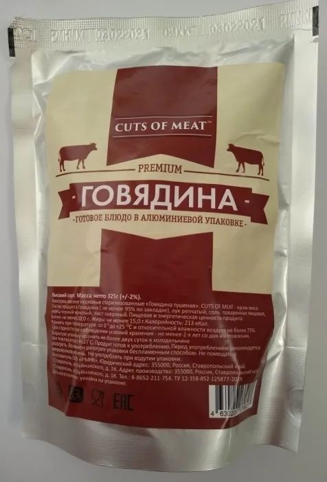 Консервытушеныеассорти,10шт.
