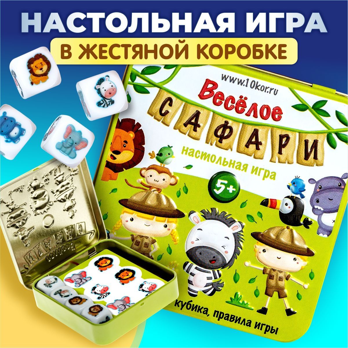 Настольная игра для детей 